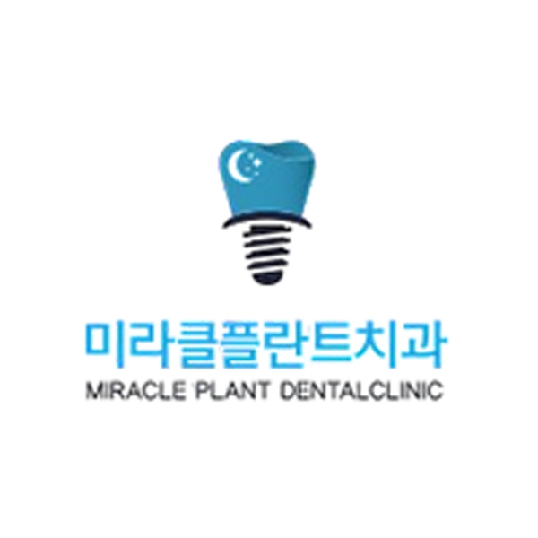일산 미라클플란트치과의원을 소개합니다
